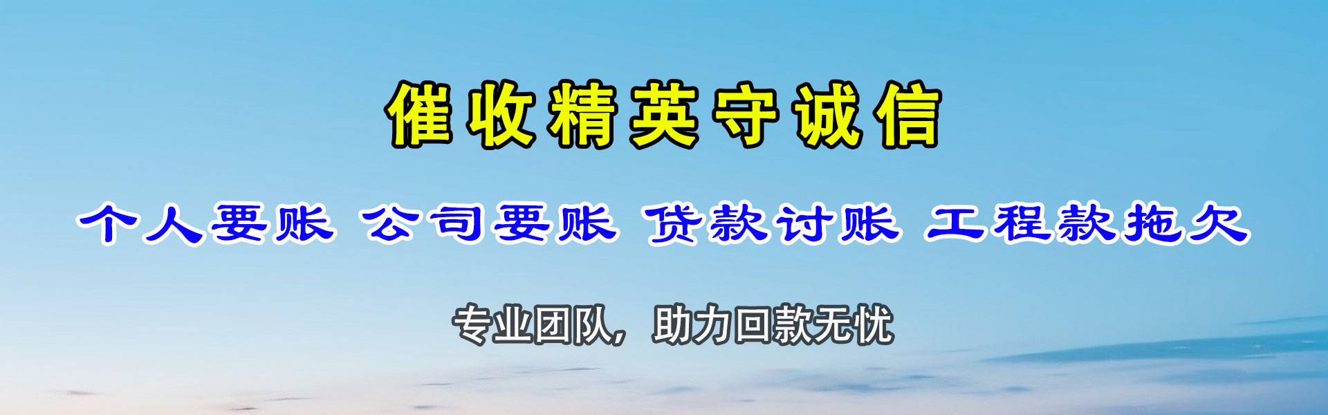建阳追债公司