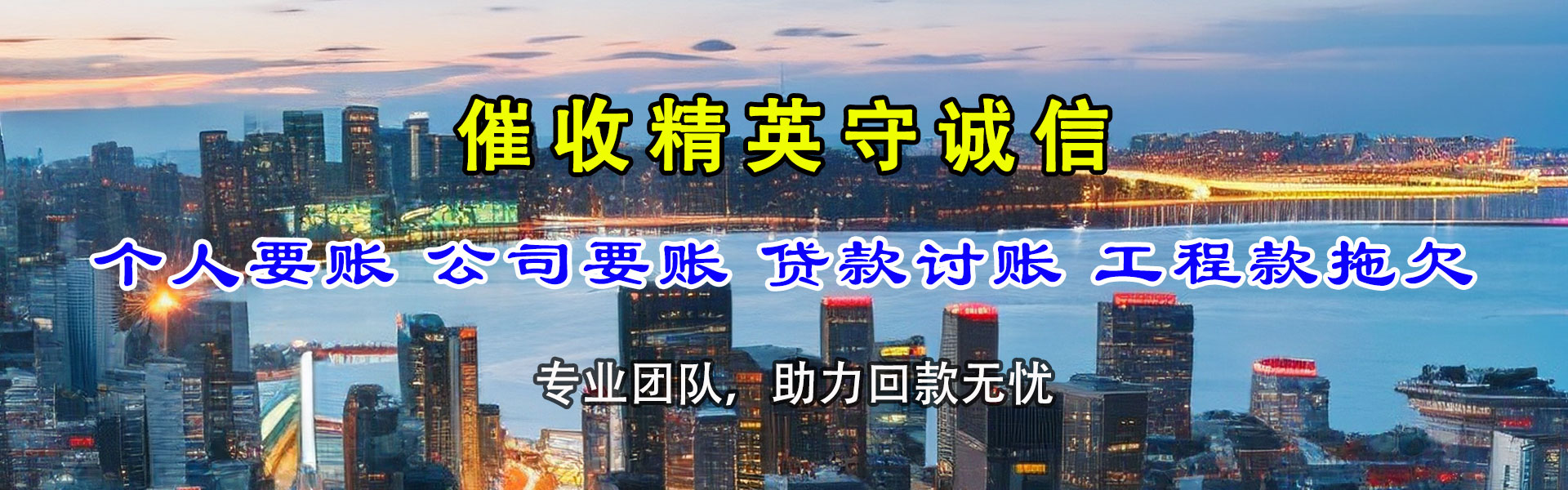 建阳追债公司